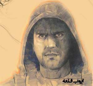 ایوب قلعه گل گندم